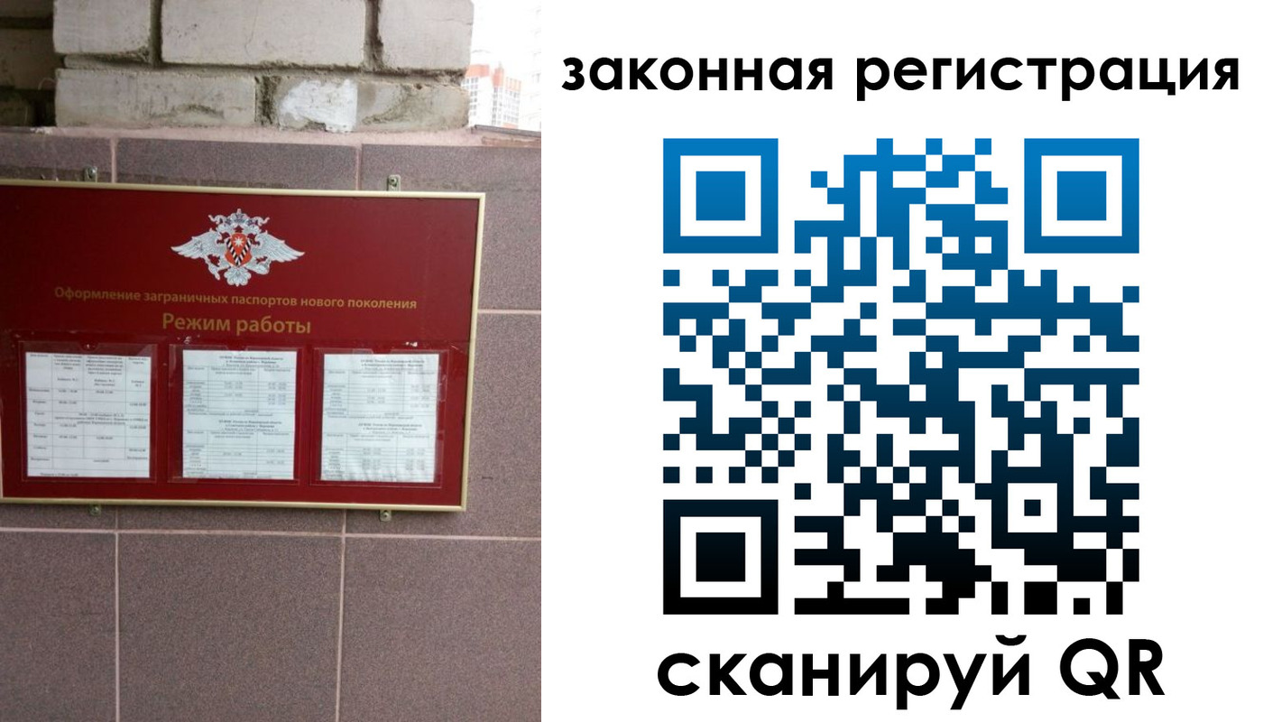 временная регистрация для школы в Калининградской области