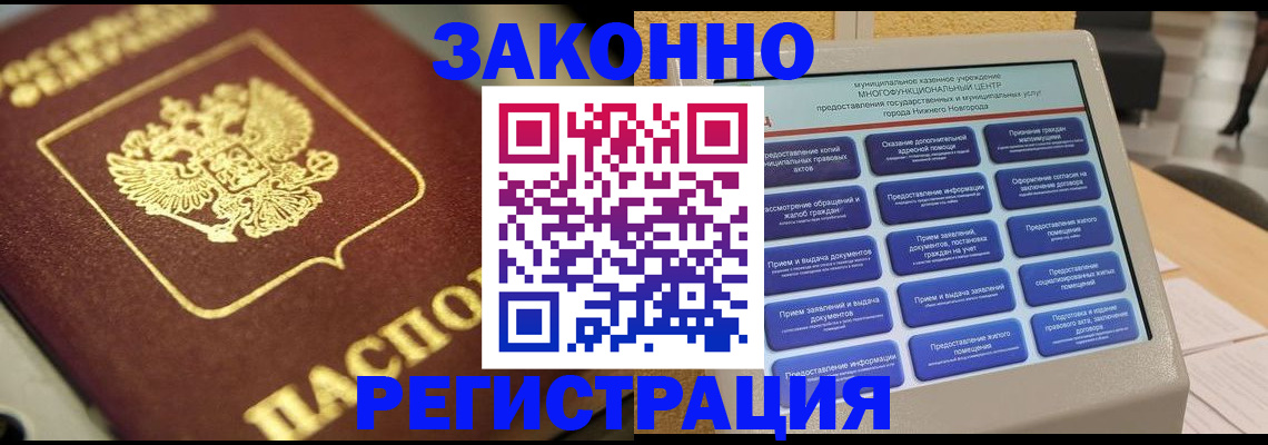 временная регистрация 2025 в Калининградской области